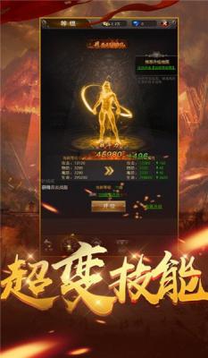 霸权火龙传奇图3