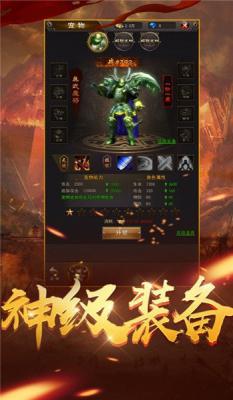 霸权火龙传奇图1
