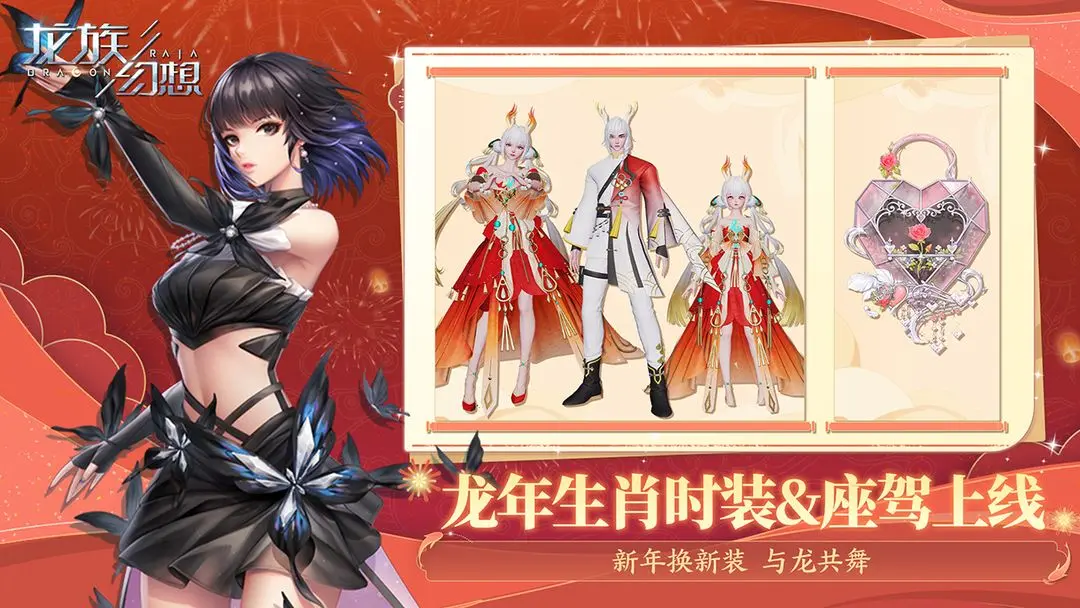 龙族幻想官网版图2