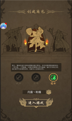 传奇mud模拟器手机版图1
