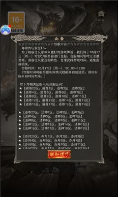 传奇mud模拟器手机版图3