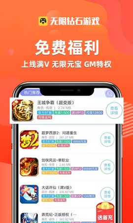 手机免费版(1)