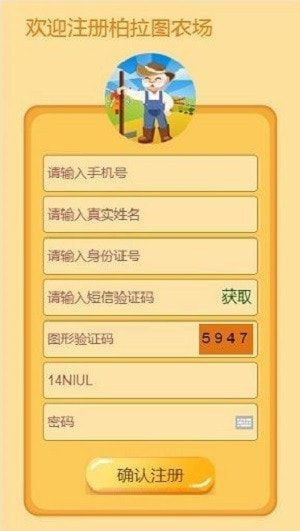 柏拉图庄园游戏官方最新版(1)