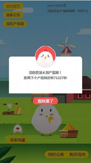 柏拉图庄园游戏官方最新版(3)