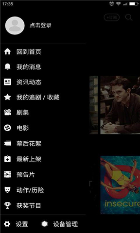 鼎级剧场安卓版图1