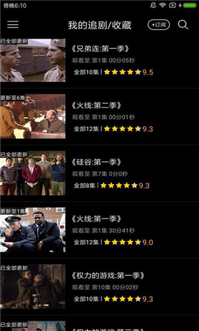 鼎级剧场安卓版图2