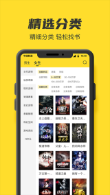 TXT全本小说书城官方最新版(2)