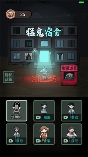 躺平发育正版(2)