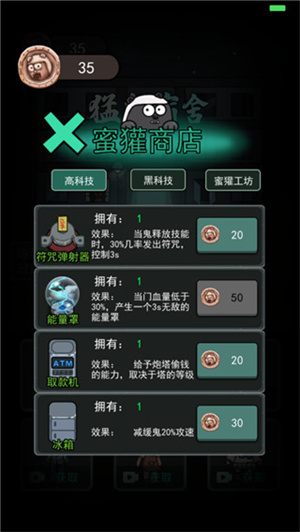 躺平发育正版(3)