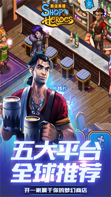 商店英雄最新免费版图3