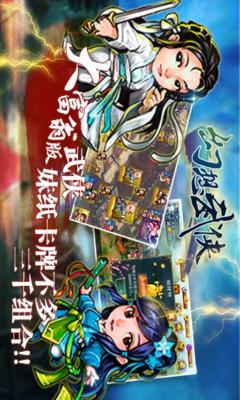 幻想武侠官方最新版图1