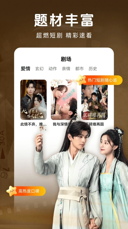 多看短剧官方正版图1