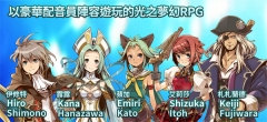 光辉同盟游戏安装包图2