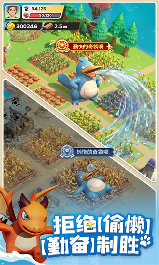 帕萌战斗日记无广告版图3