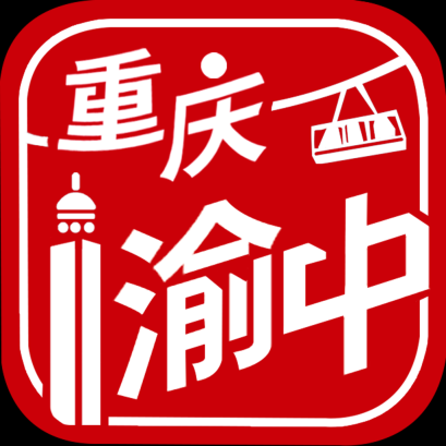 重庆渝中无广告版