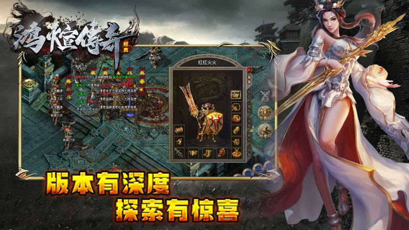 鸿煊传奇图2
