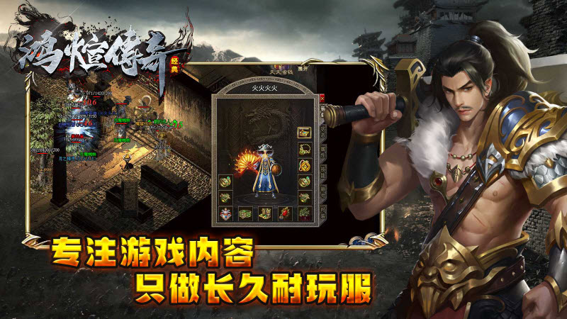 鸿煊传奇图3