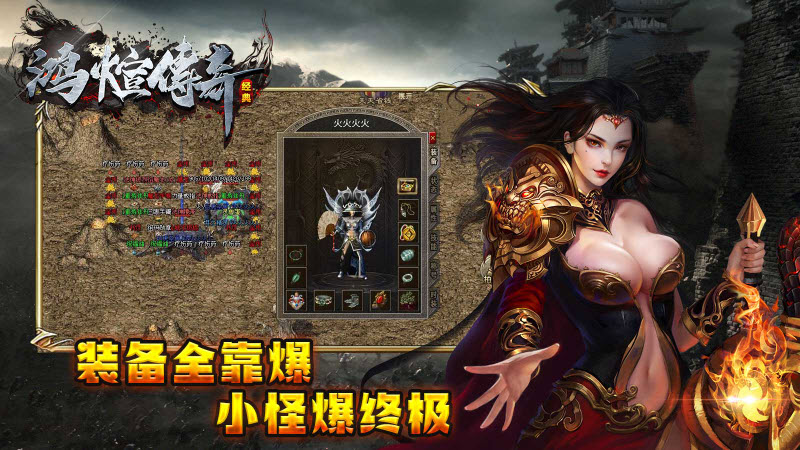 鸿煊传奇图1