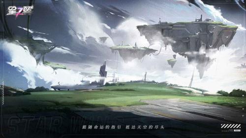 星之翼直装游戏版(2)