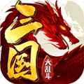 去玩三国大乱斗游戏绿色版