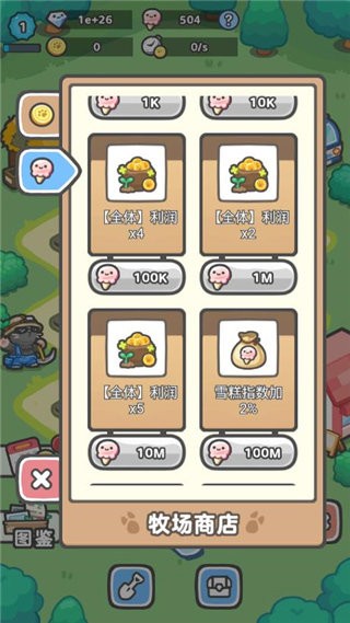 放置牧语免费版图3
