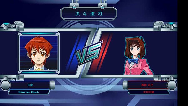 王MasterDuel游戏绿色版图2