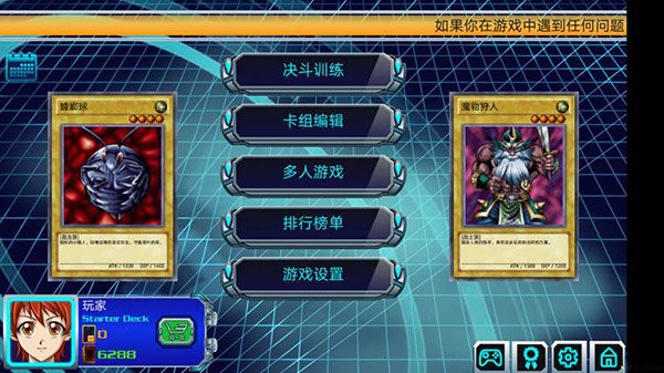 王MasterDuel游戏绿色版图3