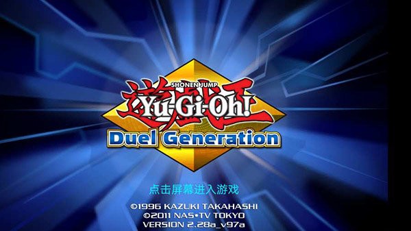 王MasterDuel游戏绿色版图1
