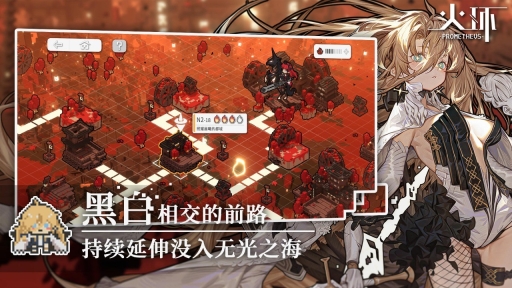 火环Prometheus直装游戏版(3)