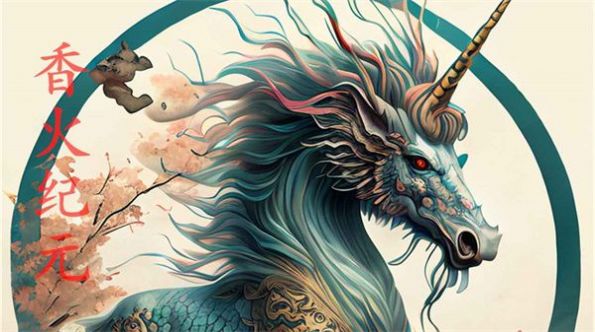 香火纪元免费原版图1