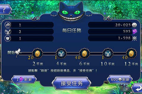爱丽丝快跑无广告版(2)