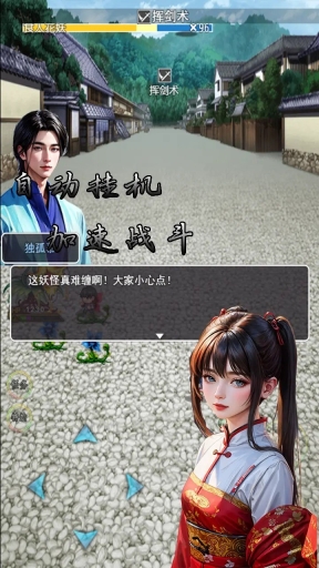 传说世界西游官服免费原版图1