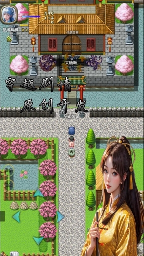 传说世界西游官服免费原版图3