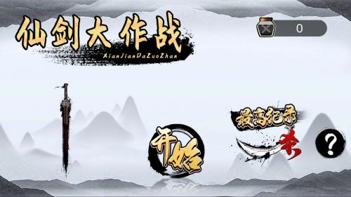 我是功夫大师直装游戏版(1)