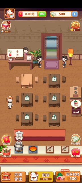 开个火锅店安卓版(2)