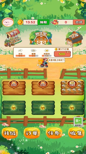 外卖花店通用版图3