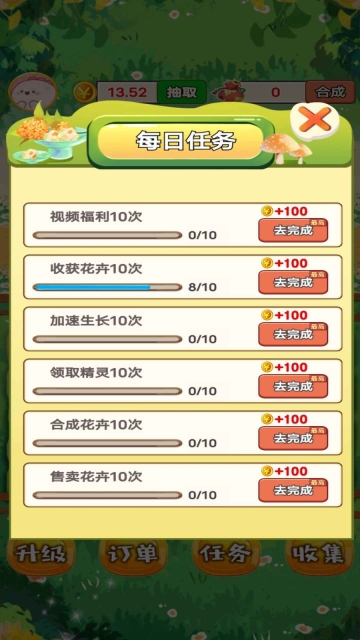 外卖花店通用版图1