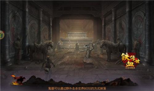 铁血传世之金装裁决游戏正版图2