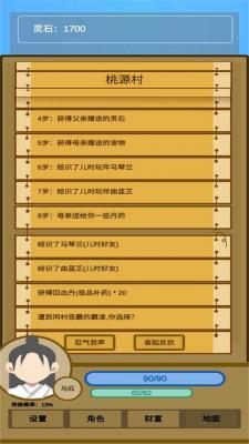蛋糕修仙官方最新版图3