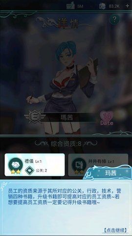 风流总裁游戏最新版(3)
