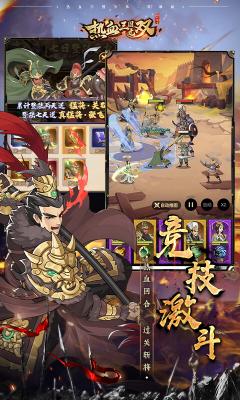 热血无双三国手机正版(3)