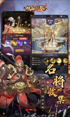 热血无双三国手机正版(1)