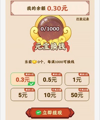 开心客栈2官方正版图2