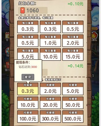 开心客栈2官方正版图1