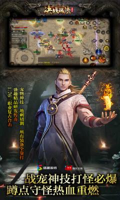 英雄无双无广告版图2