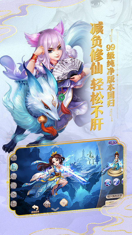 梦幻诛仙游戏最新版(2)