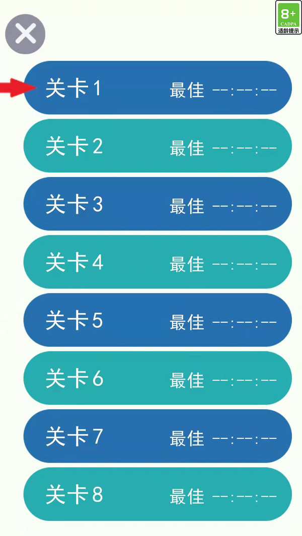 交叉线游戏安装包(3)