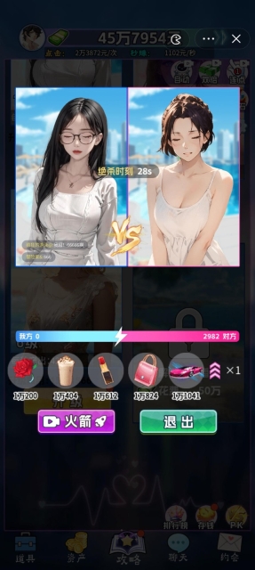 完美女神速成官方版图1