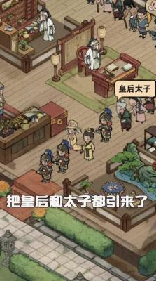 北宋打工人经营无广告版图3