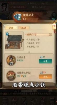 北宋打工人经营无广告版图1